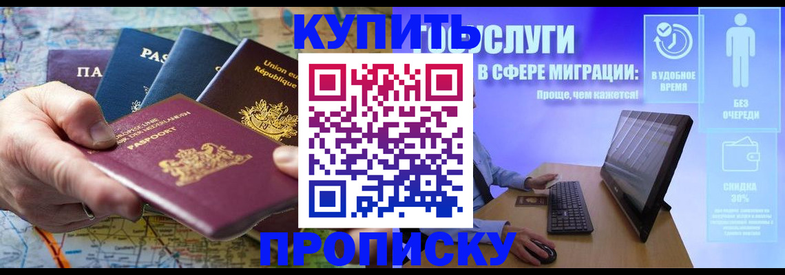 пропишу в квартире в Миньяре
