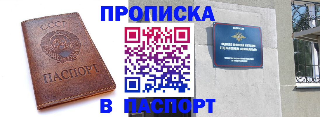 временная регистрация недорого в Миньяре