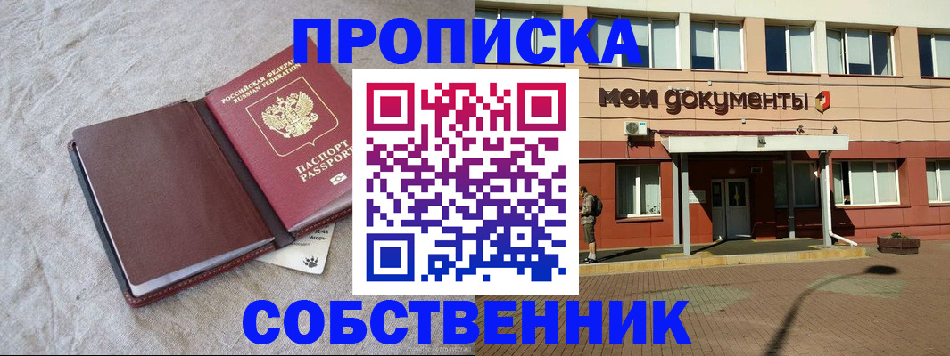 временная регистрация госуслуги в Миньяре
